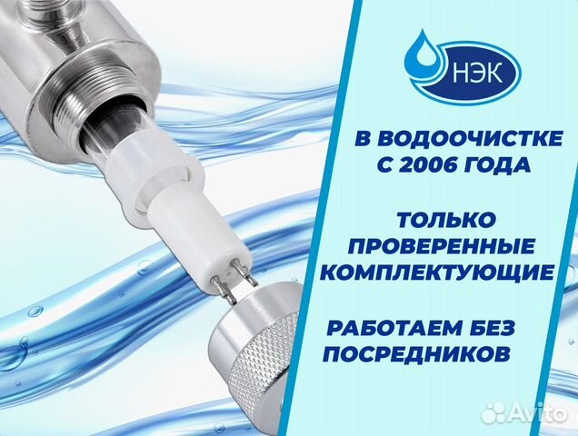 Hydrolan UV-1 уф. стерилизатор для воды - до 0,2 м