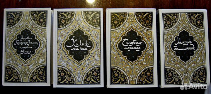 Четырехтомник