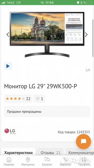 Монитор LG 29 ultrawide