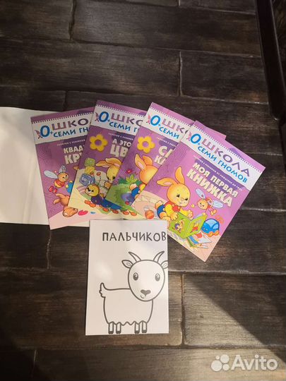 Школа 7 гномов 0+