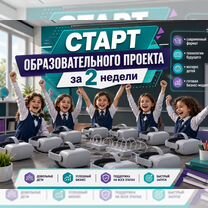 Готовый бизнес: интерактивные уроки для детей, Ставрополь