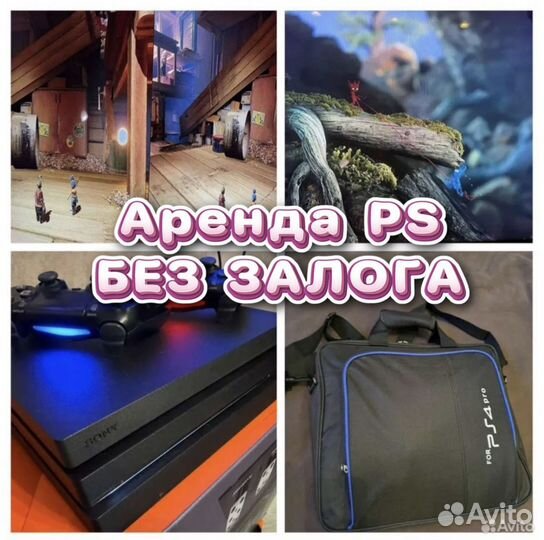 Sony playstation 4 PS4 pro 1tb с играми аренда