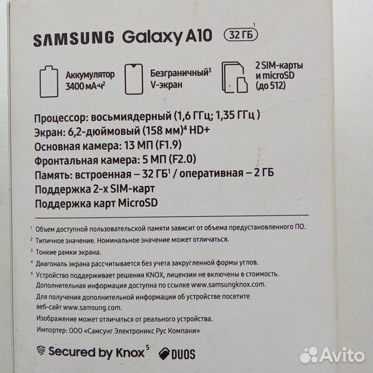 Samsung Galaxy A10, 2/32 ГБ