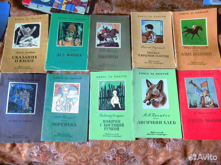 Детские книги СССР тонкие