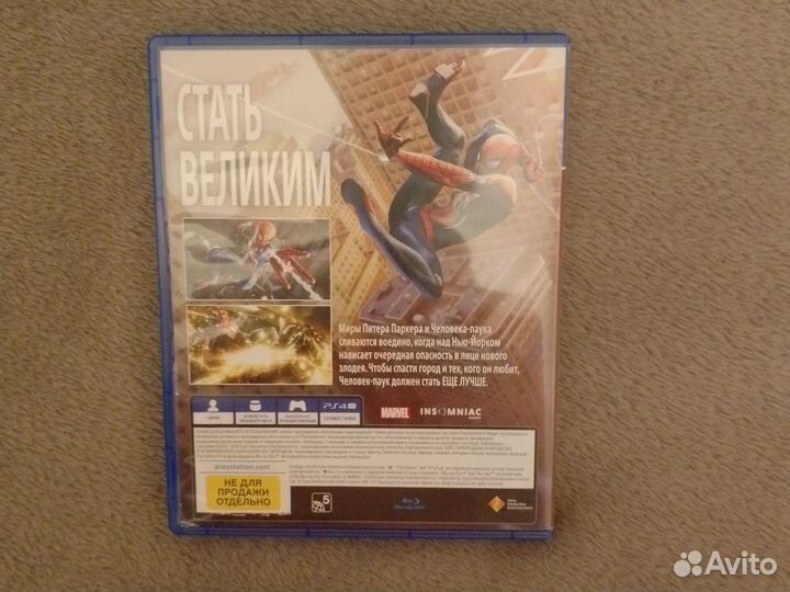 Человек паук ps4