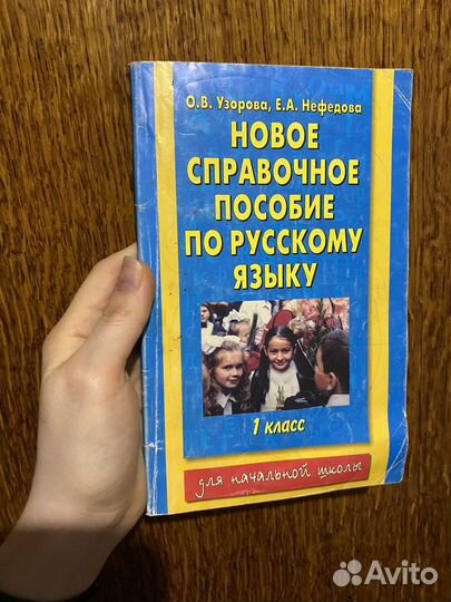 Русский язык Баранов Костяева