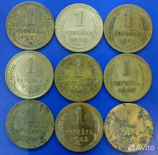 Копейки 1929 - 1972 года