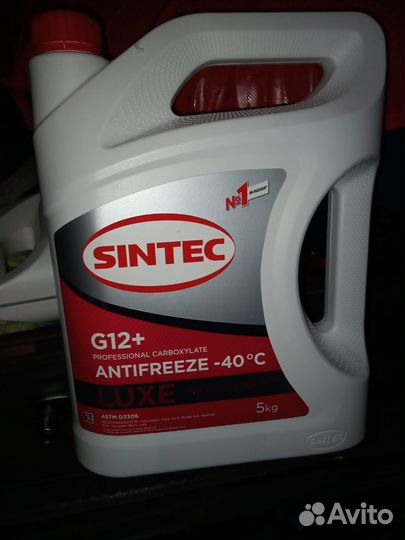 Антифриз 5 литров