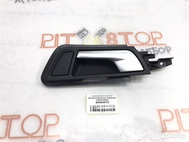 Внутренняя ручка передней левой двери Audi Q5 (8R