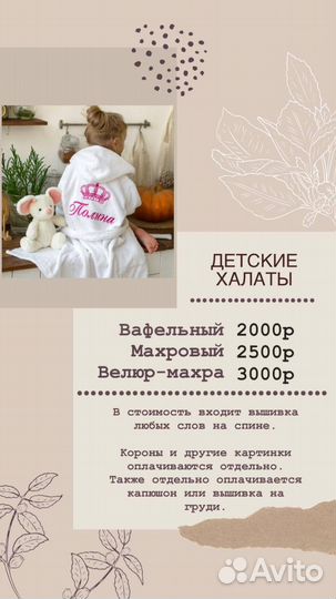 Халат именной