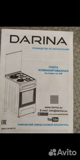 Комбинированная плита Darina