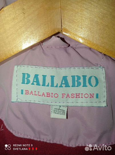 Куртка на 7 лет