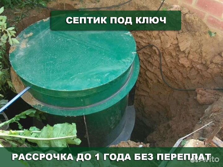 Септик Альфа 8 переливной