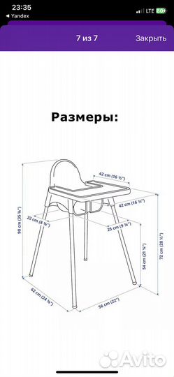 Детский стульчик икеа (antilop IKEA) оригинал