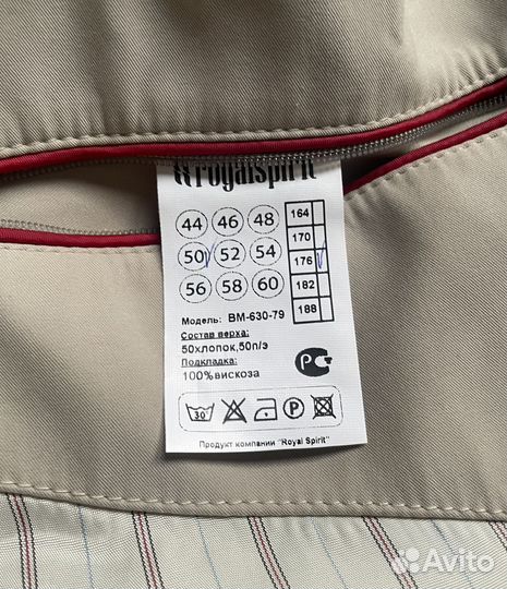 Пальто мужское Royal Spirit размер 50