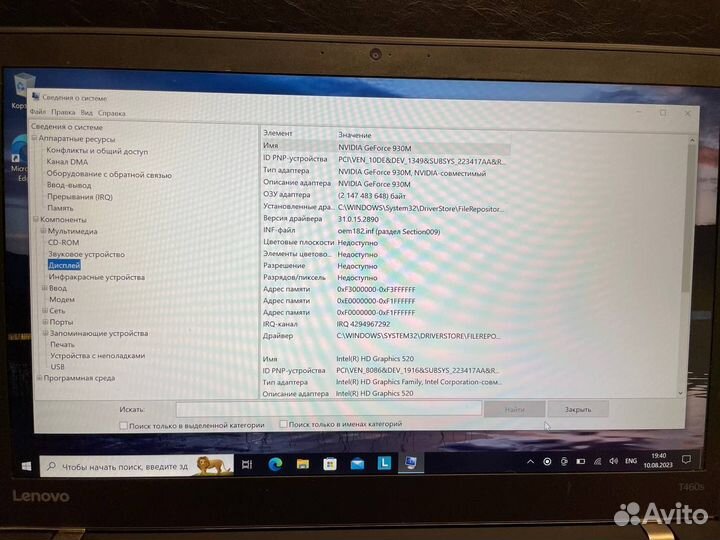 Lenovo thinkpad t460s