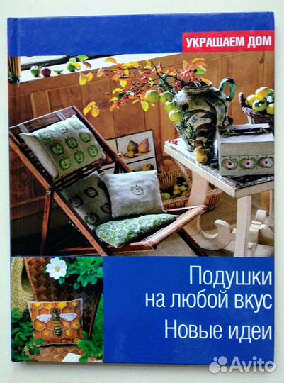 Книги по рукоделию