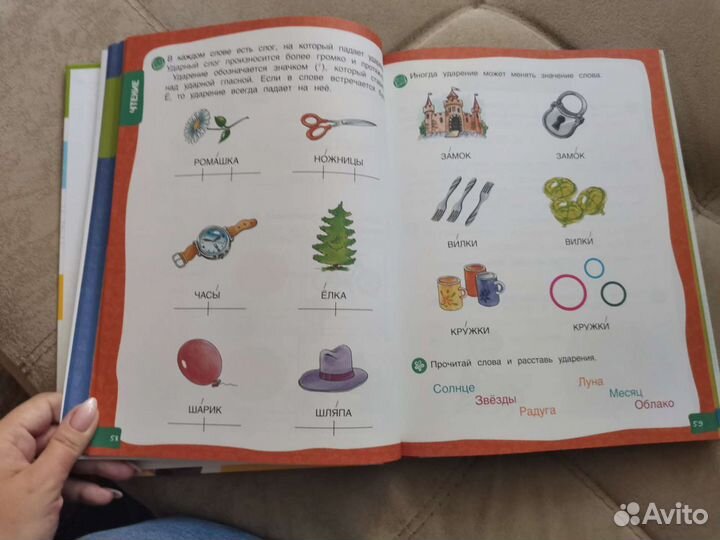 Энциклопедия для подготовки к школе