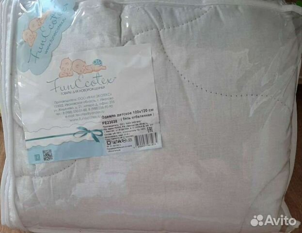 Детское одеяло новое