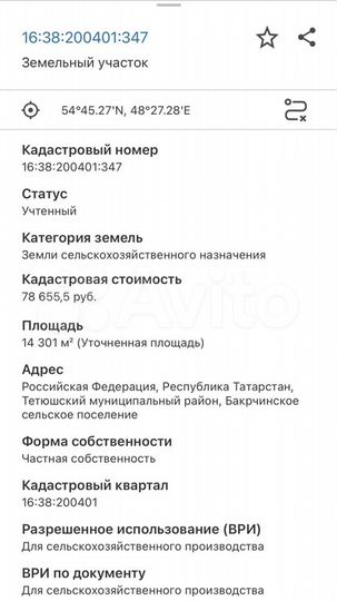 Участок 3,57 га (СНТ, ДНП)