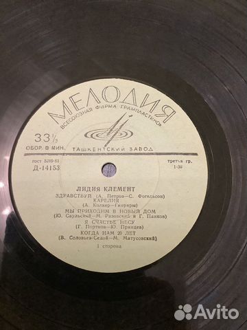 Грампластинки СССР