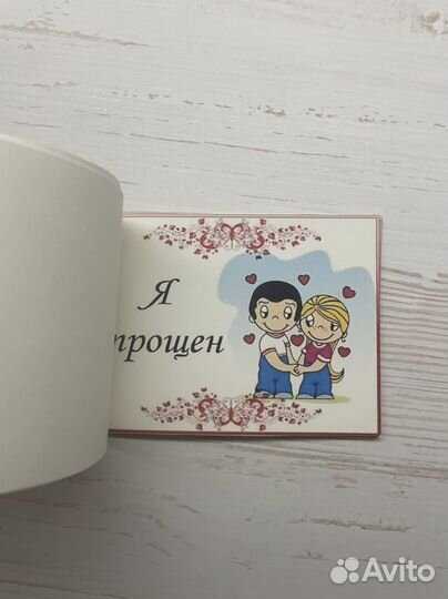 Купоны желаний
