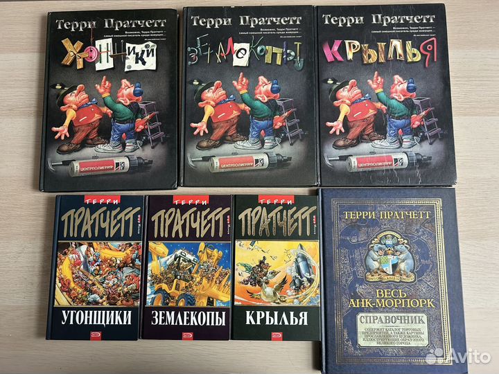 Терри Пратчетт / возможен обмен