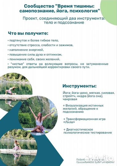 Йога, самопознание, психология