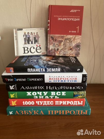 Энциклопедии, книги