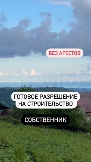 Участок 4,4 сот. (СНТ, ДНП)