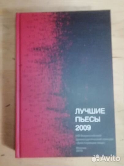 Книги о театре