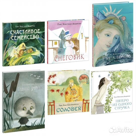 Книги Г.Х.Андерсен.Соловей,Русалочка,Гадкий утенок