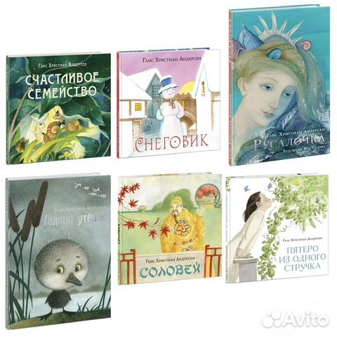 Книги Г.Х.Андерсен.Соловей,Русалочка,Гадкий утенок