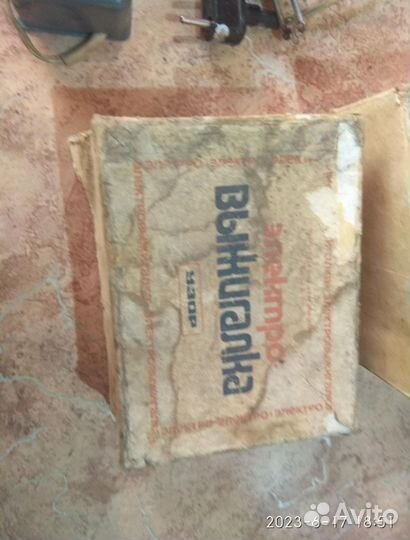 Выжигатель