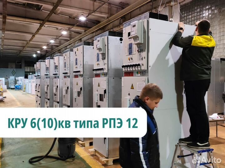 Распределительное устройство кру 6 10 кВ