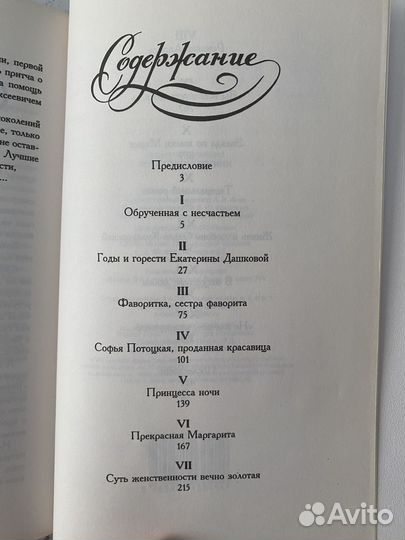 Книга Российские богини Людмилы Третьяковой