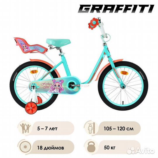 Велосипед 18