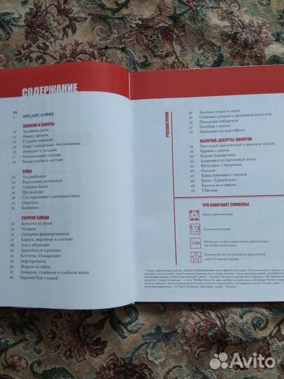 Книга рецептов