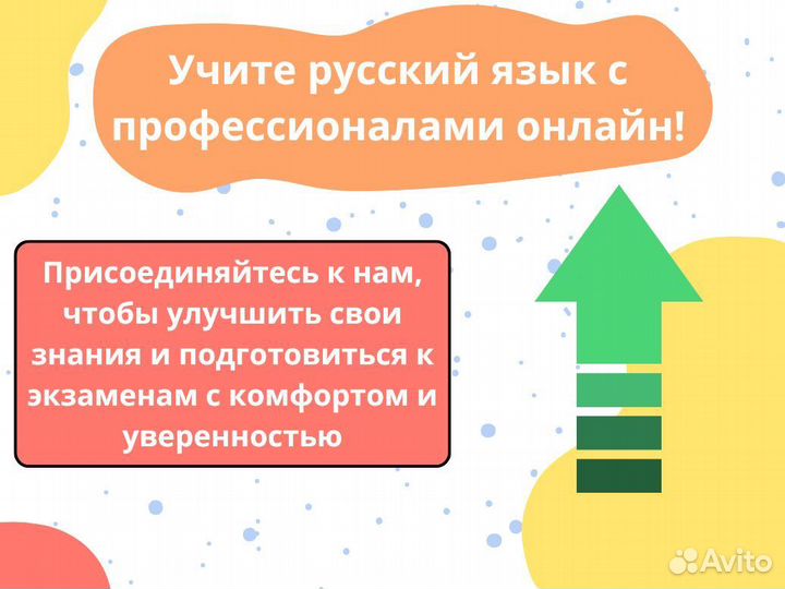 Репетитор по русскому языку / Подготовка к ЕГЭ ОГЭ