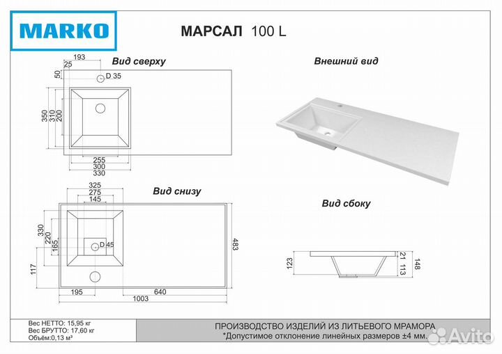 Раковина над стиральной машиной со столешницей