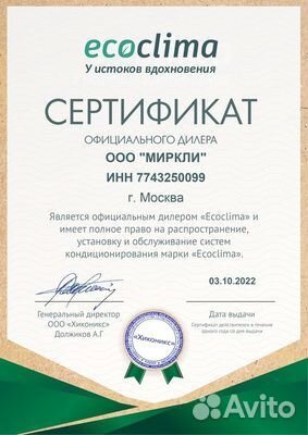 Кондиционер Ecoclima Green line ECW-09GC/EC-09GC