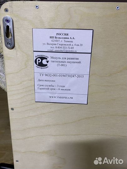 Бизиборд доска для тактильных ощущений