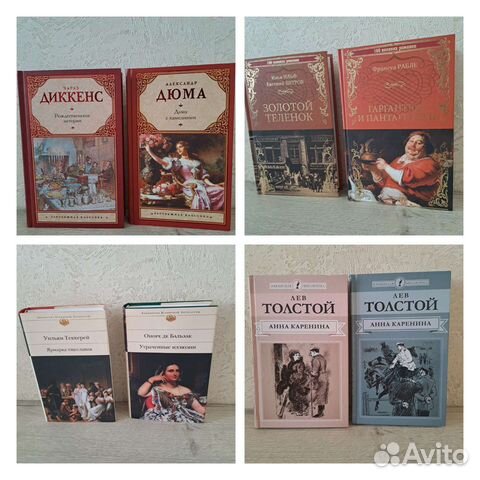 Книги Диккенс, Дюма, Толстой, Теккерей, Леви и др