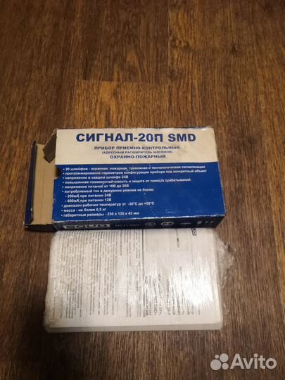 Сигнал-20П smd новый, не бу