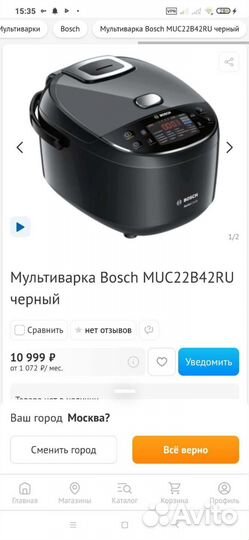 Мультиварка