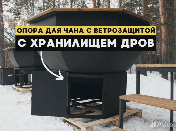 Чан для бани с баком 266кг новый