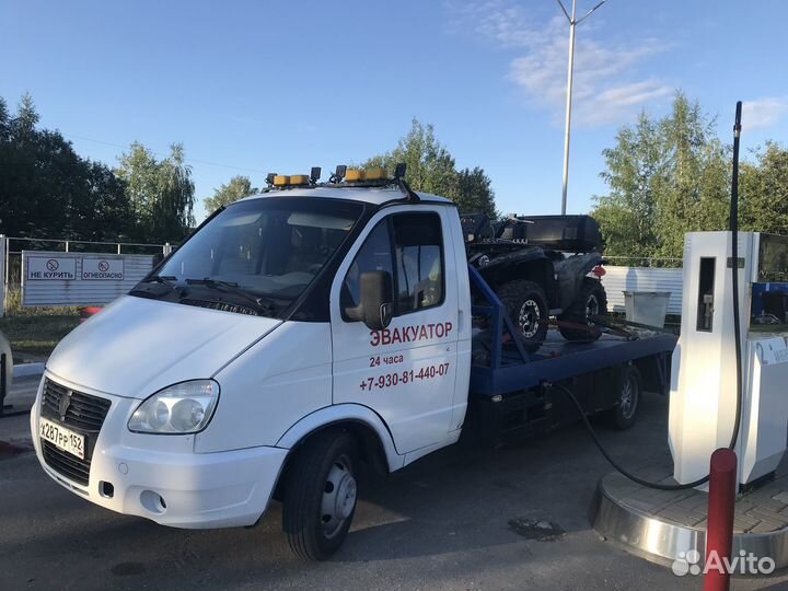 Услуги эвакуатора