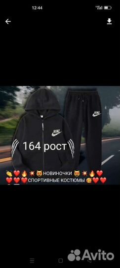 Спортивный костюм для мальчика 146 -152