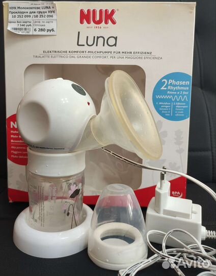 Молокоотсос NUK Luna