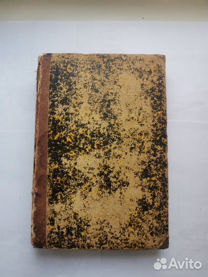 Дореволюционный журнал